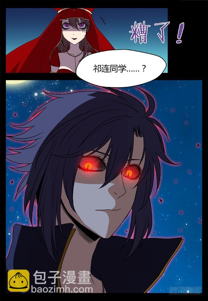 烛天龙姬 - 黑暗祭歌（24） - 3