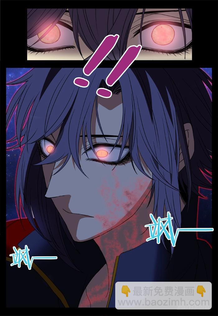 烛天龙姬 - 黑暗祭歌（24） - 4