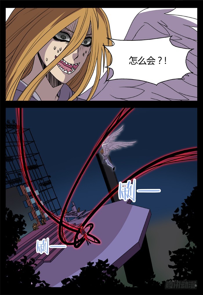 烛天龙姬 - 黑暗祭歌（24） - 5