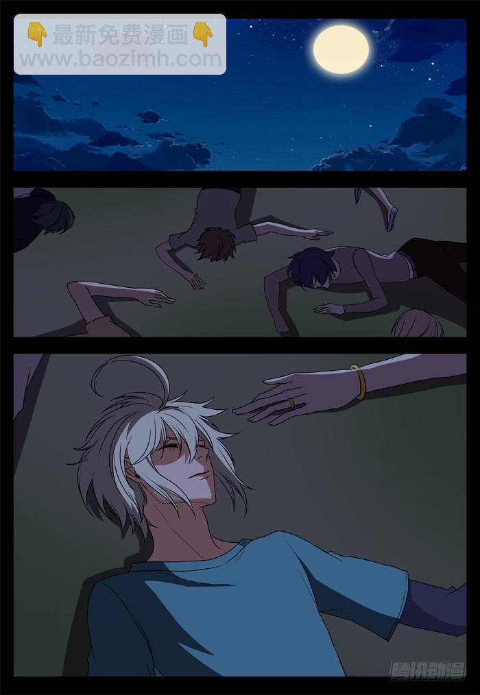 烛天龙姬 - 黑暗祭歌（24） - 3