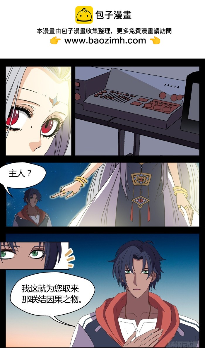 烛天龙姬 - 黑暗祭歌（26） - 2