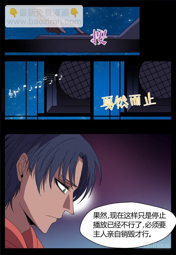 烛天龙姬 - 黑暗祭歌（26） - 1