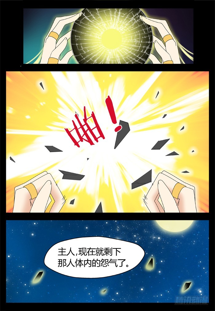 烛天龙姬 - 黑暗祭歌（26） - 1