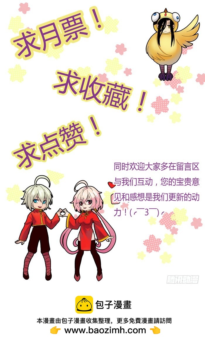 烛天龙姬 - 黑暗祭歌（26） - 2