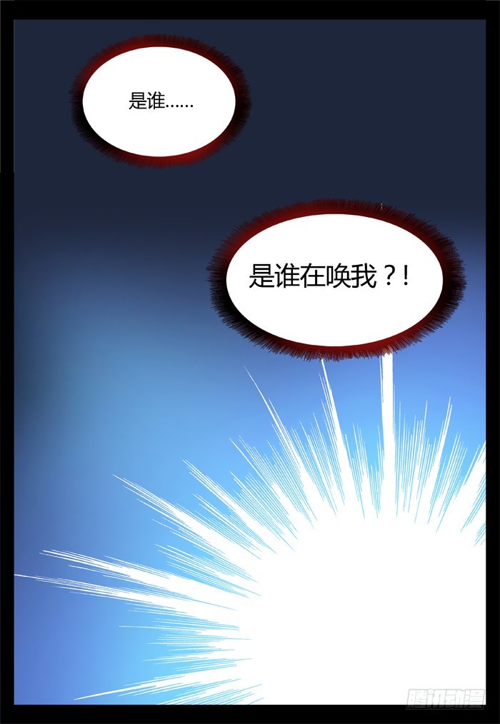 燭天龍姬 - 黑暗祭歌（28） - 2