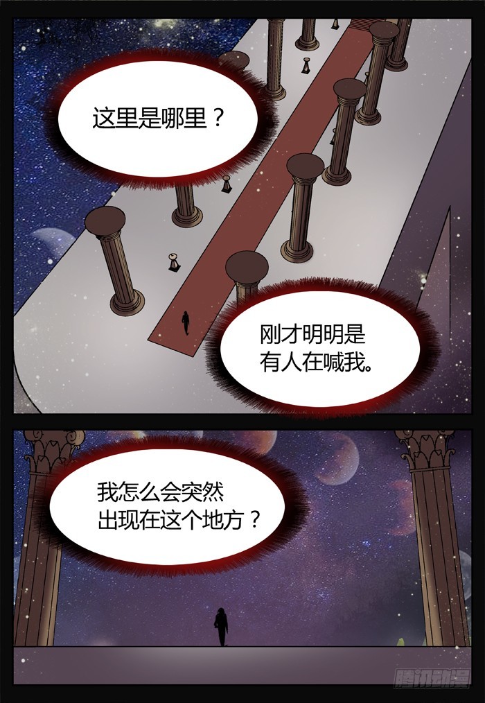 燭天龍姬 - 黑暗祭歌（28） - 1