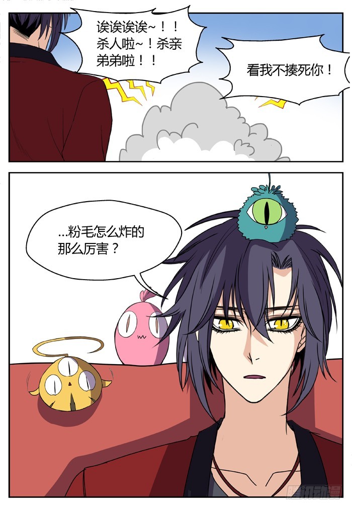 燭天龍姬 - 番外（2） - 1
