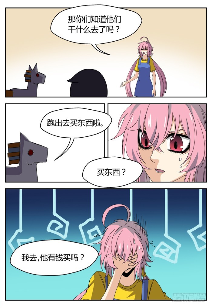 燭天龍姬 - 番外（2） - 5