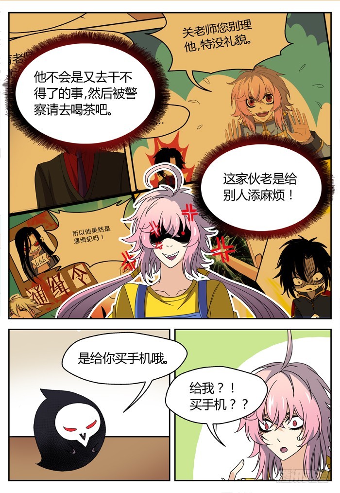 燭天龍姬 - 番外（2） - 1