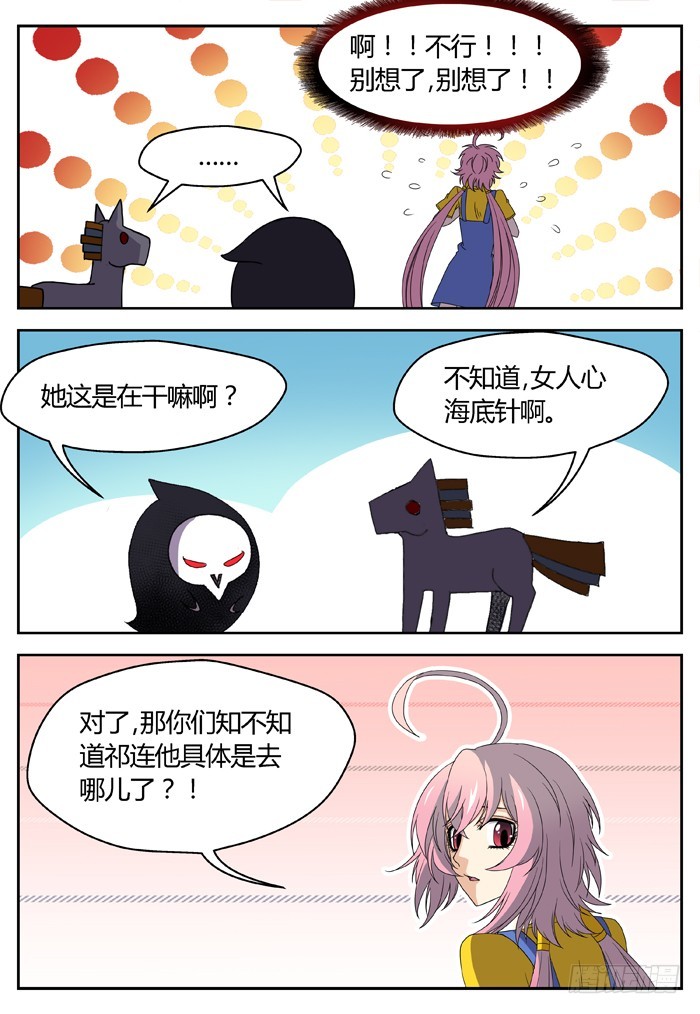 燭天龍姬 - 番外（2） - 1