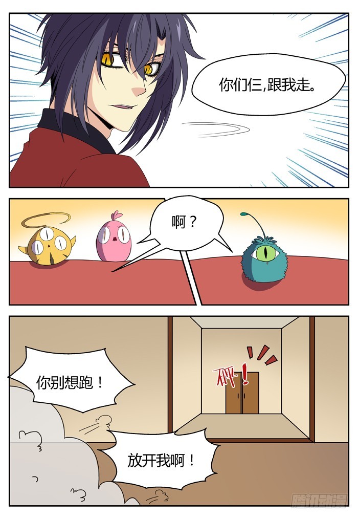 燭天龍姬 - 番外（2） - 4