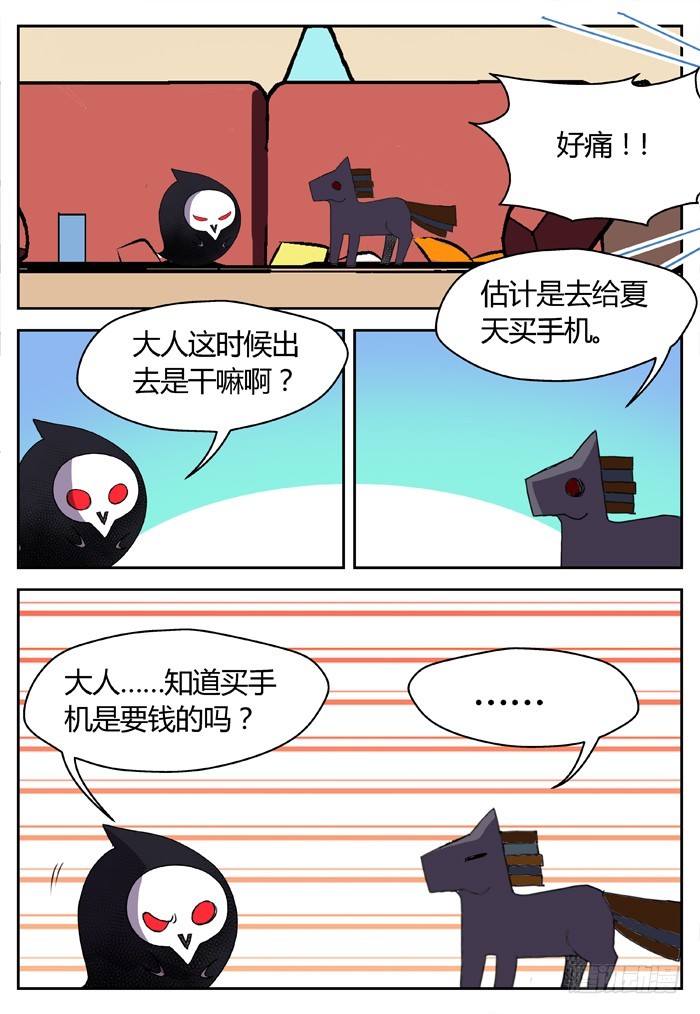 燭天龍姬 - 番外（2） - 5