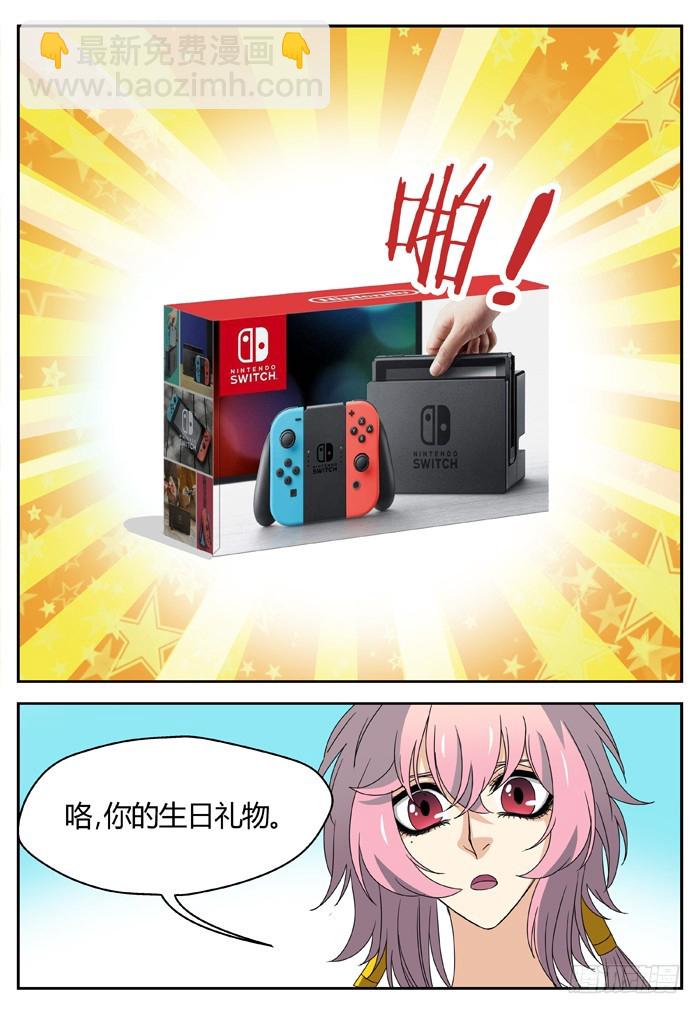 燭天龍姬 - 番外（2） - 4