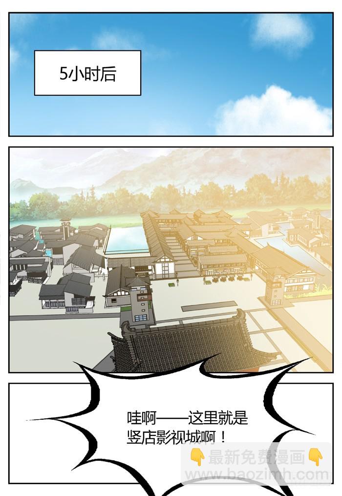 燭天龍姬 - 縛家仙（3） - 2