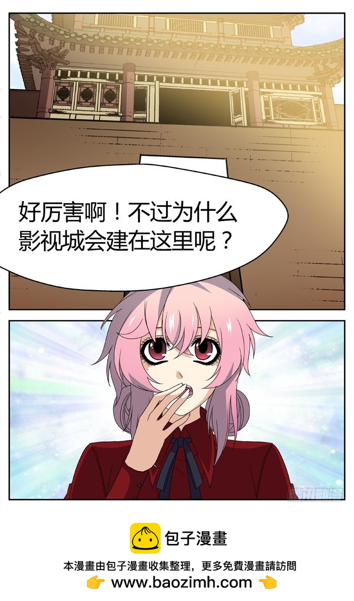 燭天龍姬 - 縛家仙（3） - 3