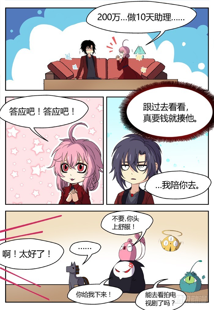燭天龍姬 - 縛家仙（3） - 3