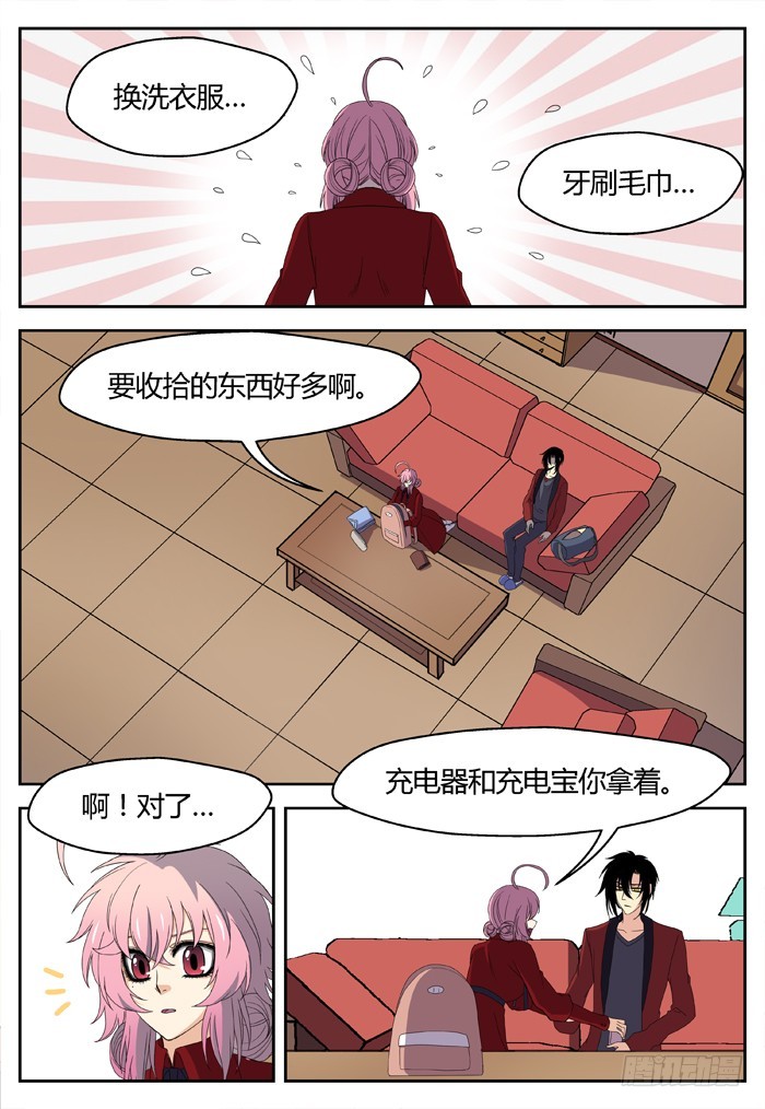 燭天龍姬 - 縛家仙（3） - 1
