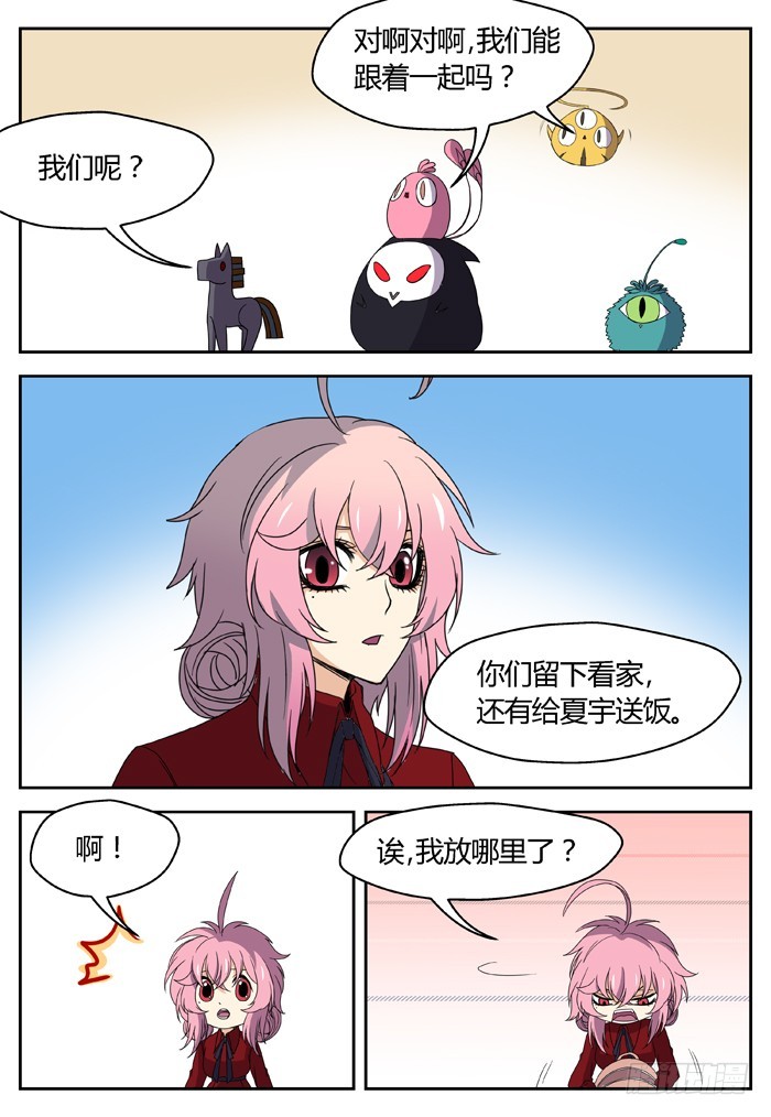 燭天龍姬 - 縛家仙（3） - 2