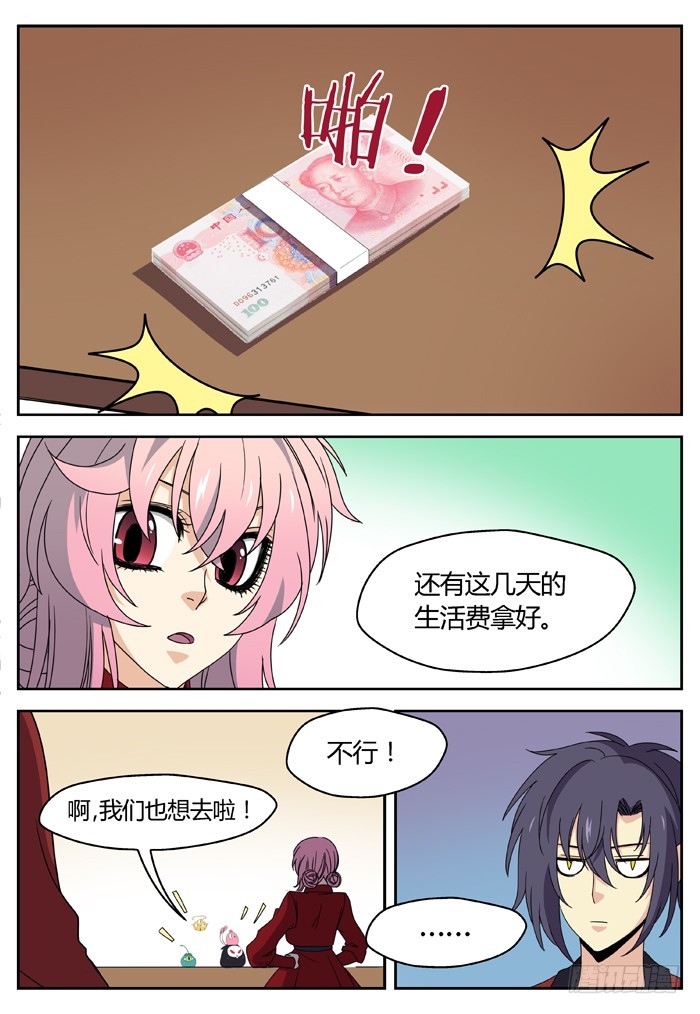 燭天龍姬 - 縛家仙（3） - 3