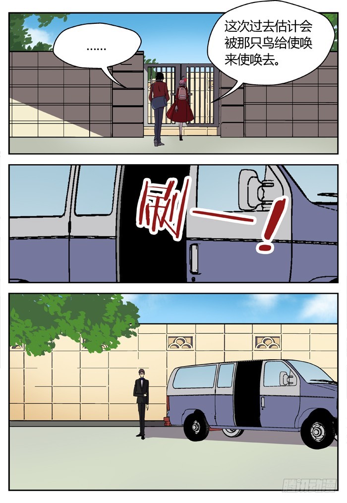 燭天龍姬 - 縛家仙（3） - 3