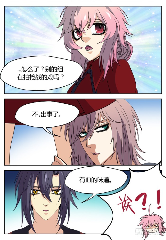 缚家仙（5）-第88话