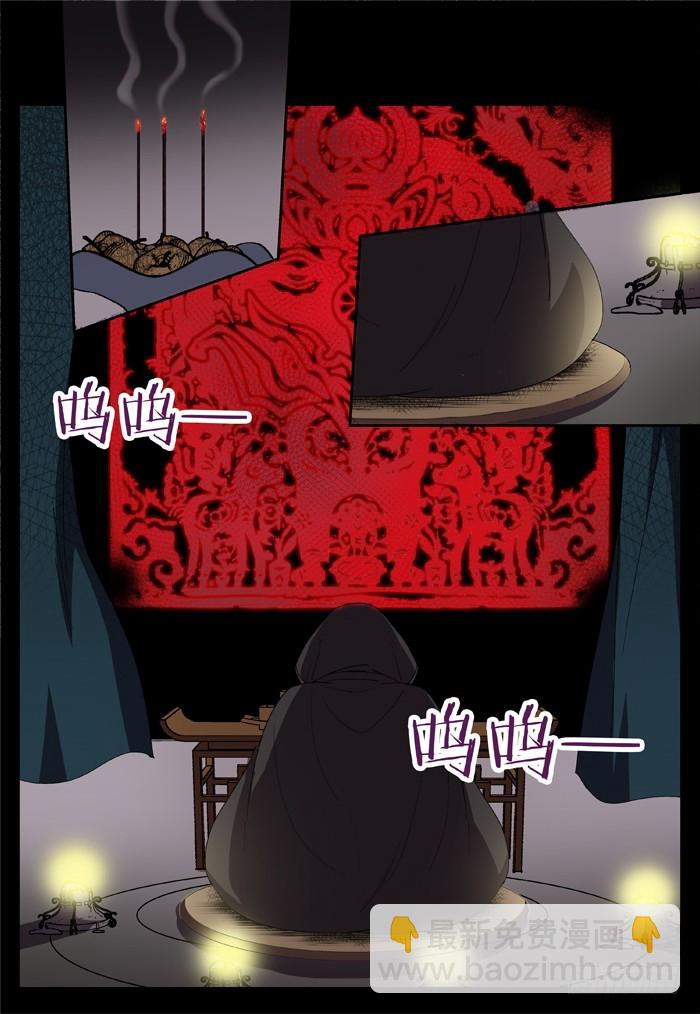 缚家仙（5）-第88话