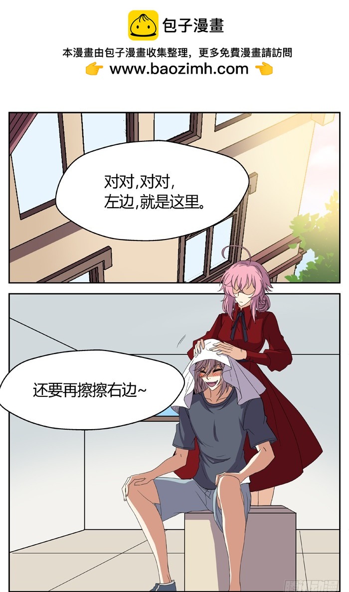 缚家仙（5）-第88话