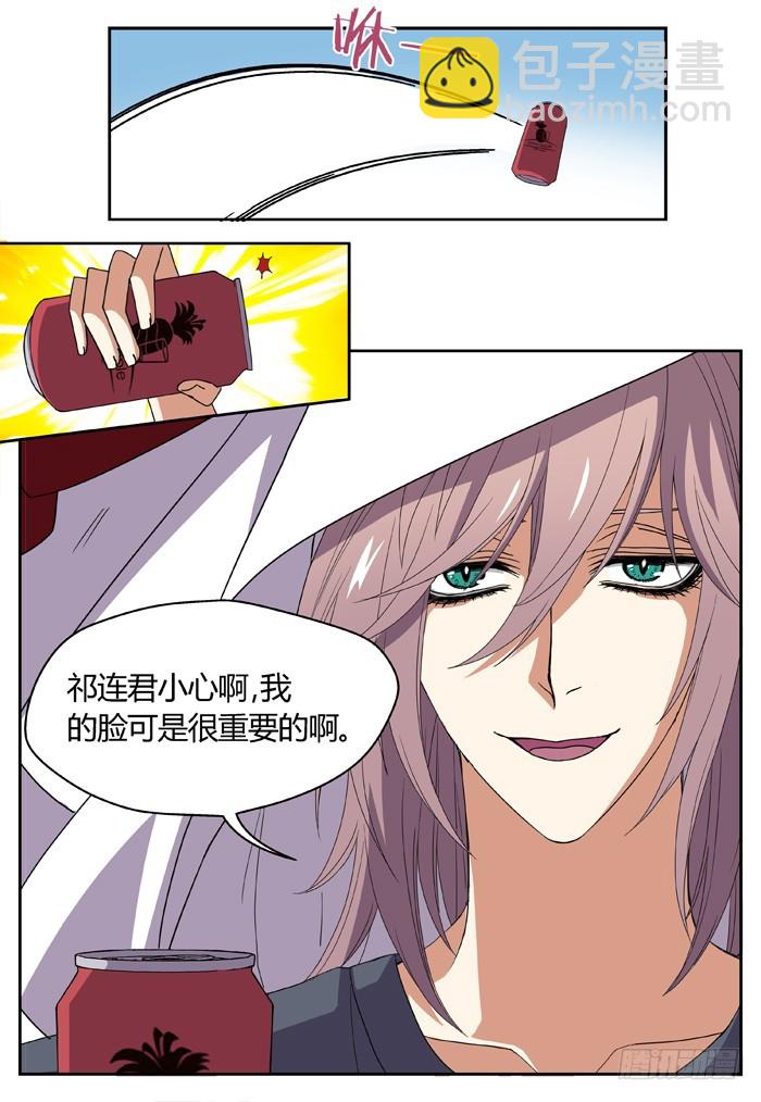 缚家仙（5）-第88话