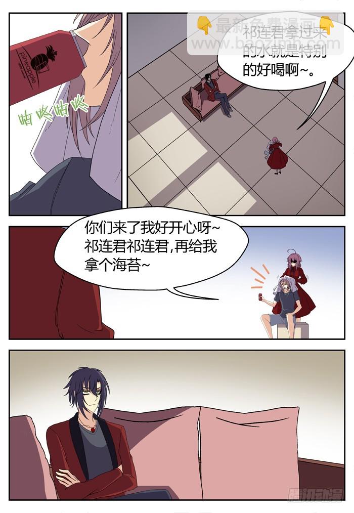 缚家仙（5）-第88话