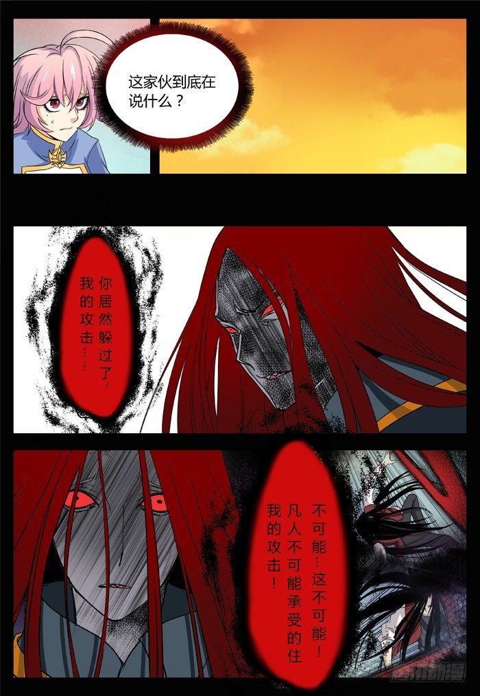 马夫人（8）-第10话