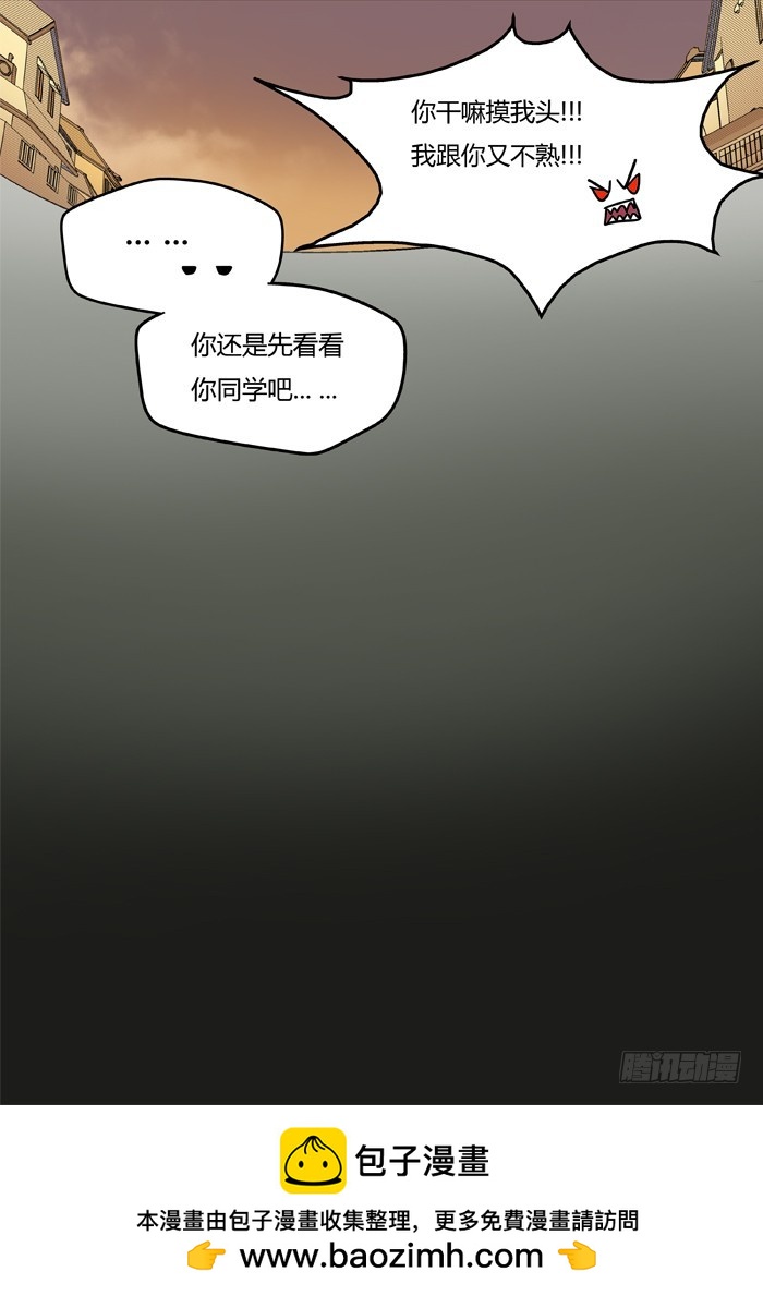 马夫人（8）-第10话