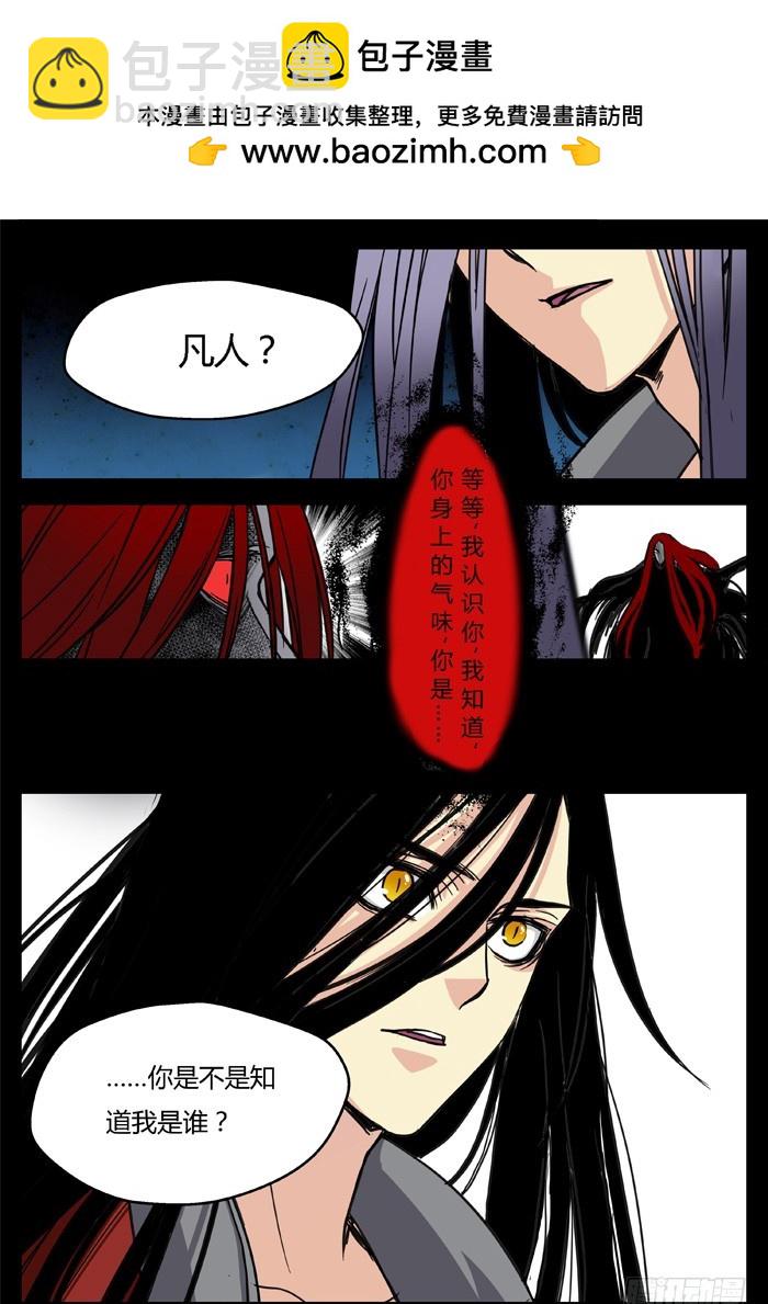 马夫人（8）-第10话