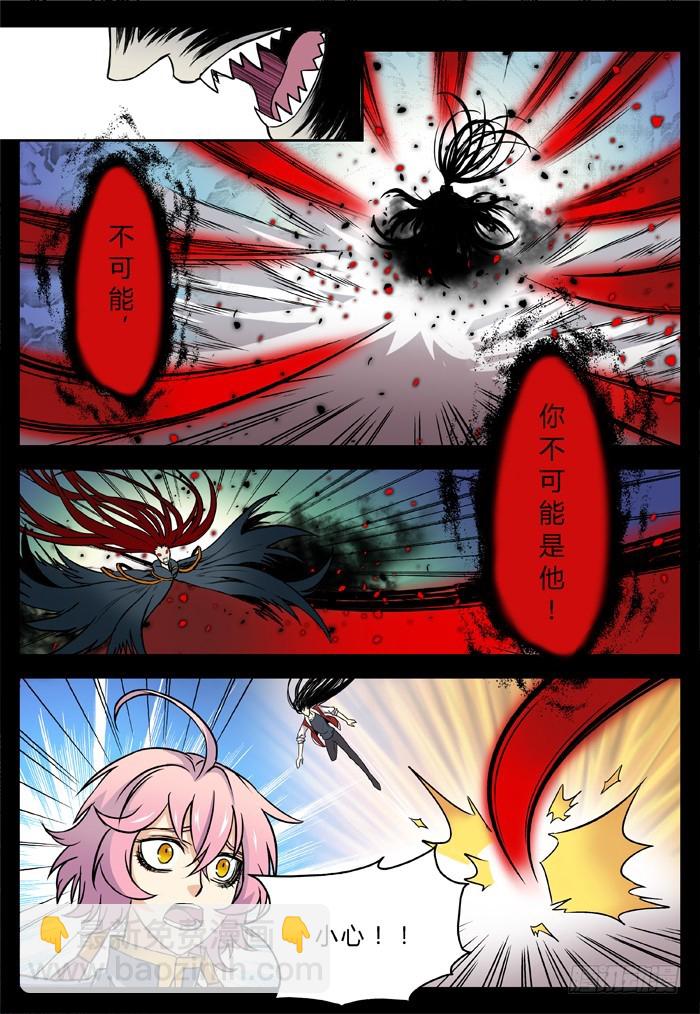 马夫人（8）-第10话