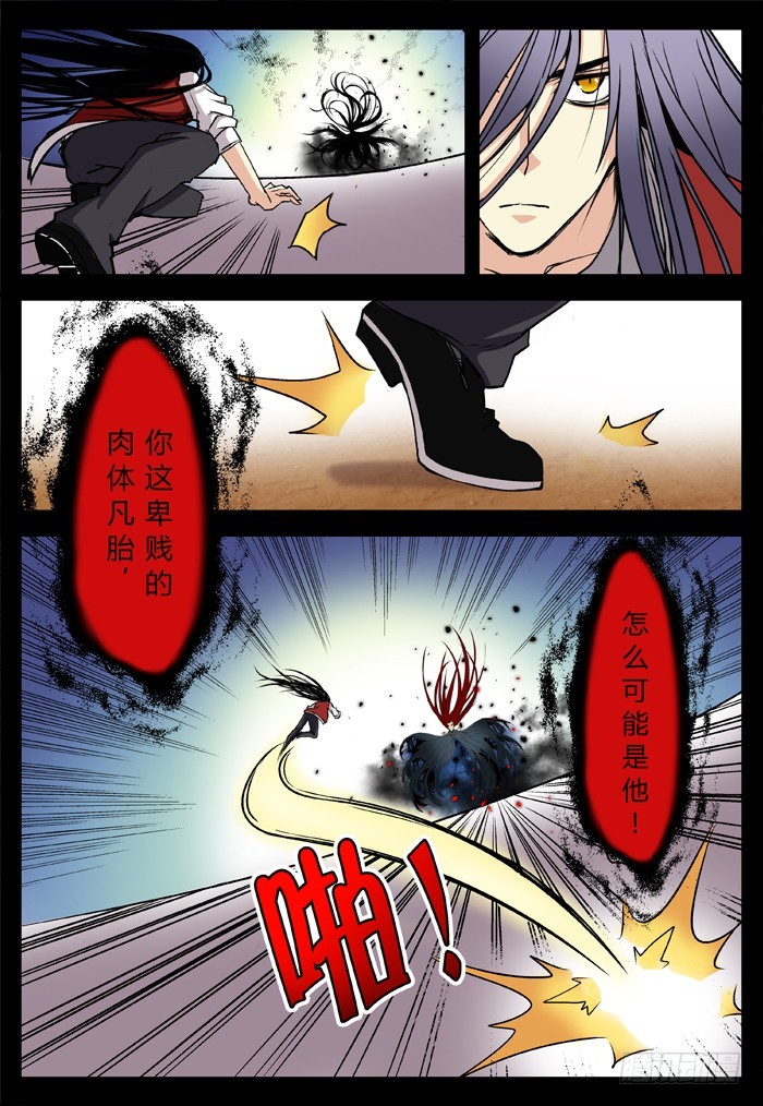 马夫人（8）-第10话