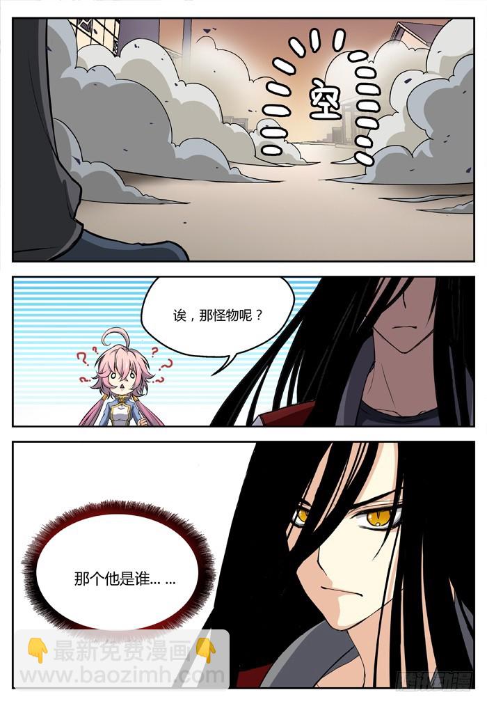 马夫人（8）-第10话