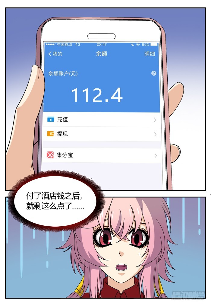 缚家仙（9）-第92话