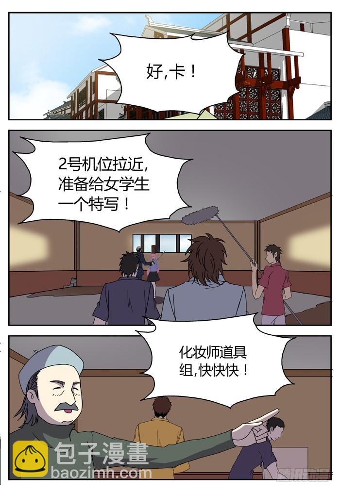 缚家仙（13）-第96话