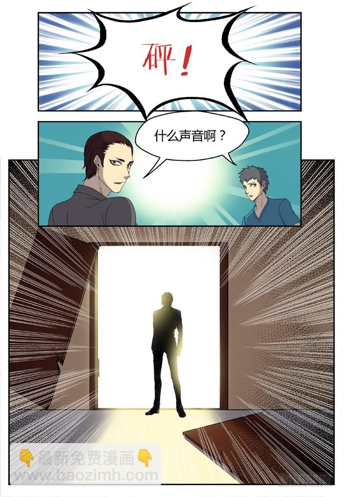 缚家仙（13）-第96话