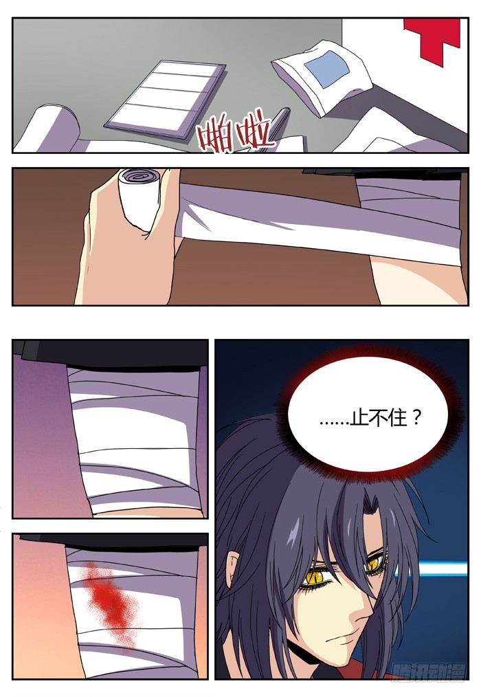 缚家仙（13）-第96话