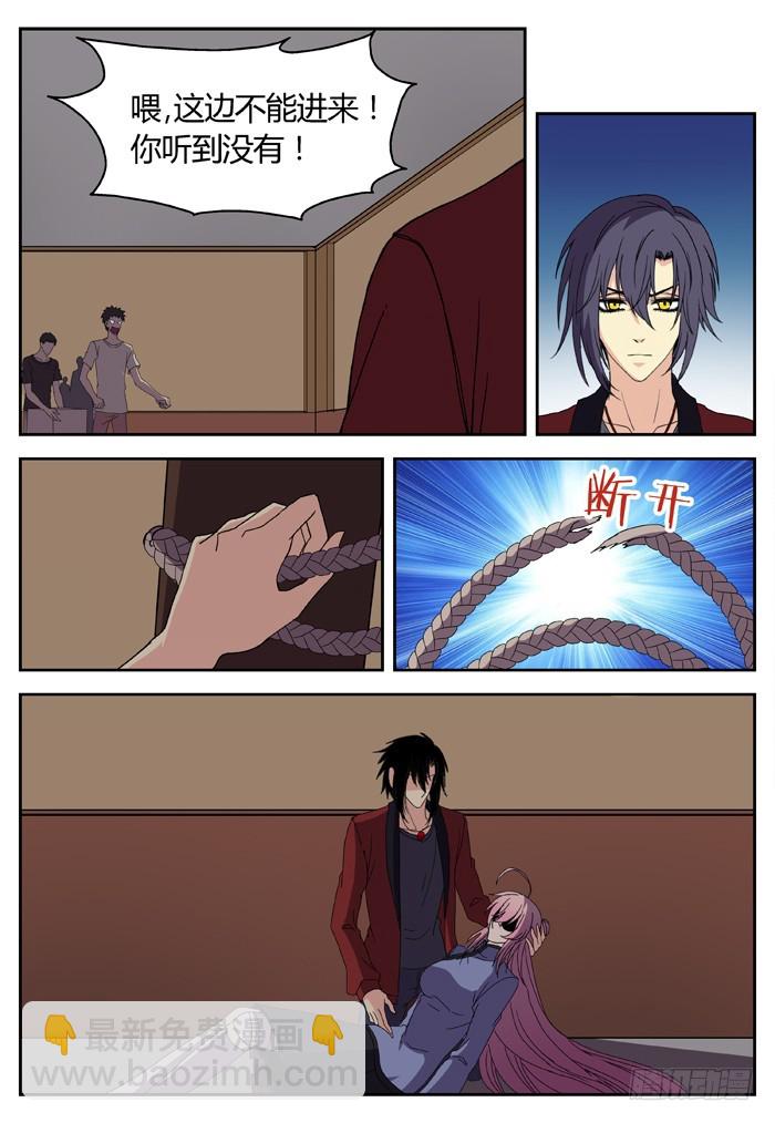 缚家仙（13）-第96话