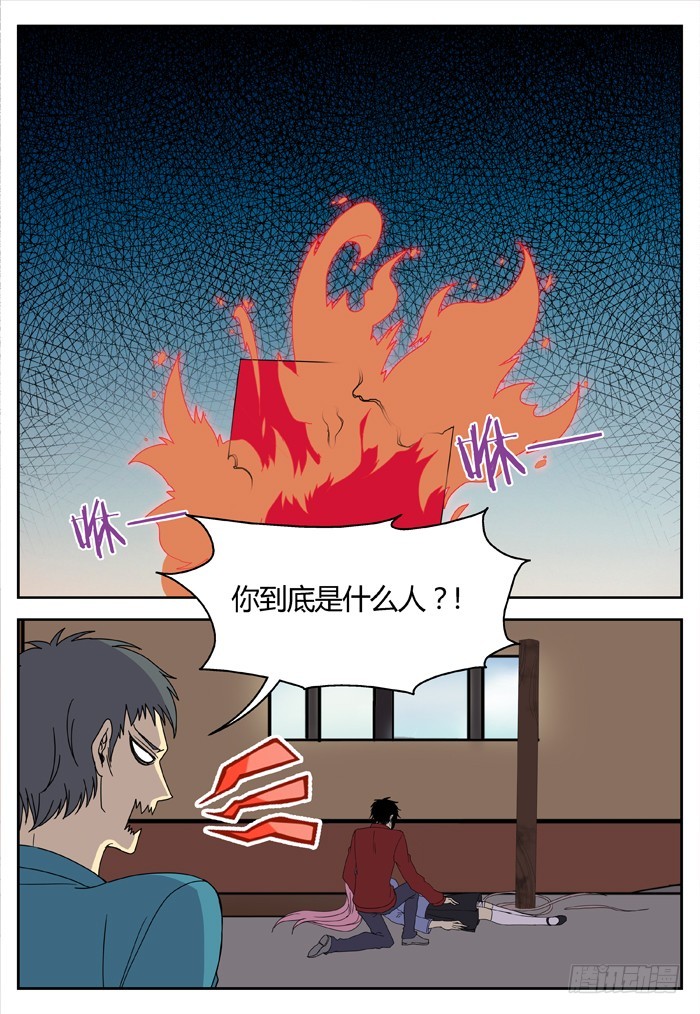 缚家仙（13）-第96话