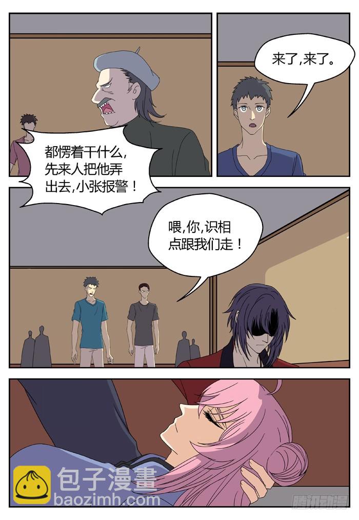 缚家仙（13）-第96话