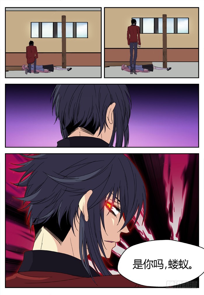 缚家仙（13）-第96话