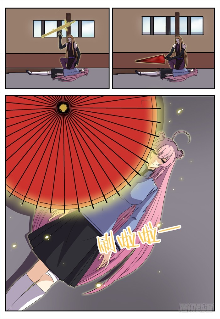 缚家仙（13）-第96话