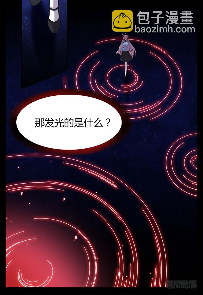 缚家仙（13）-第96话