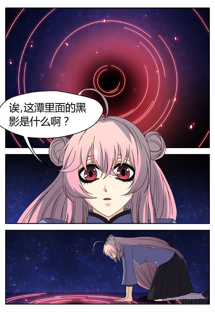 缚家仙（13）-第96话