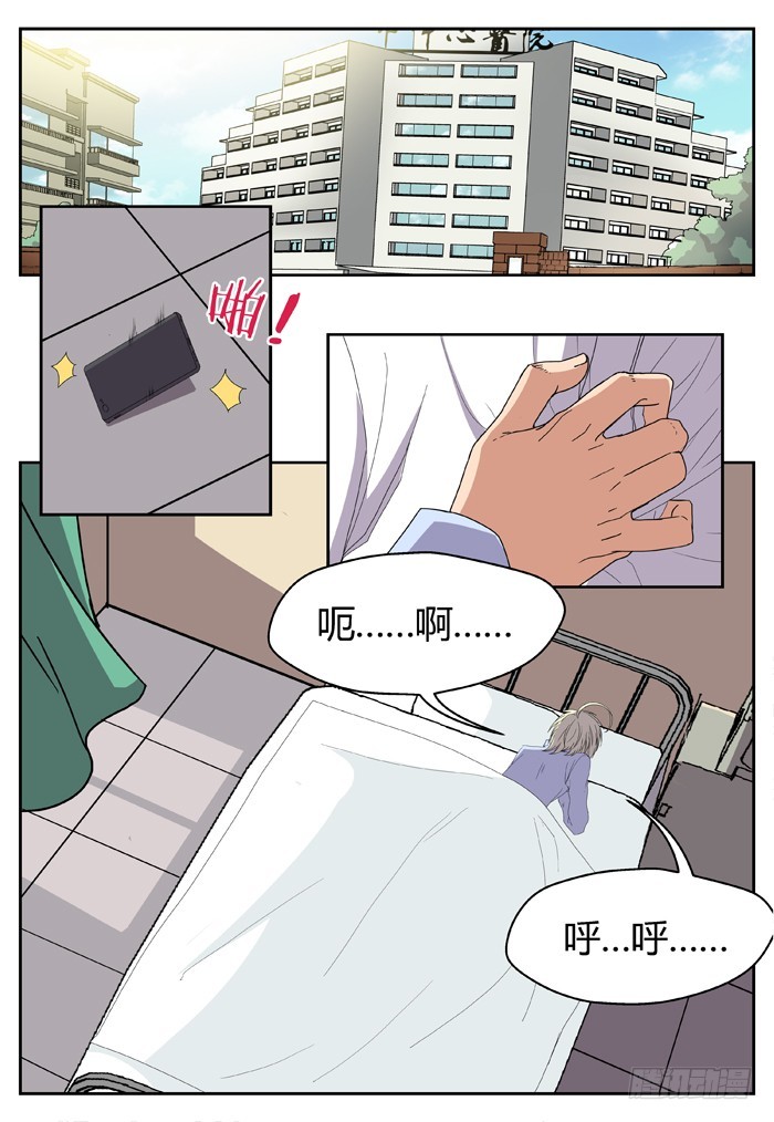 缚家仙（13）-第96话