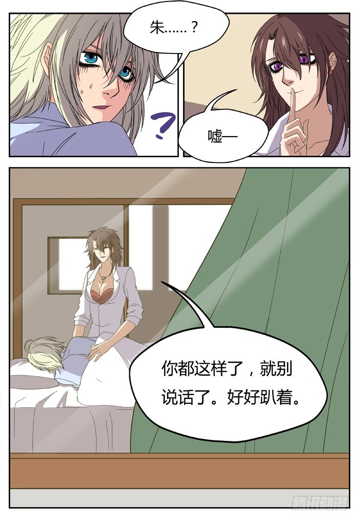 缚家仙（13）-第96话