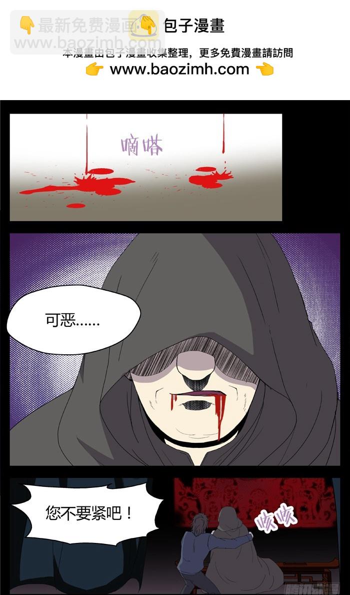 缚家仙（15）-第98话