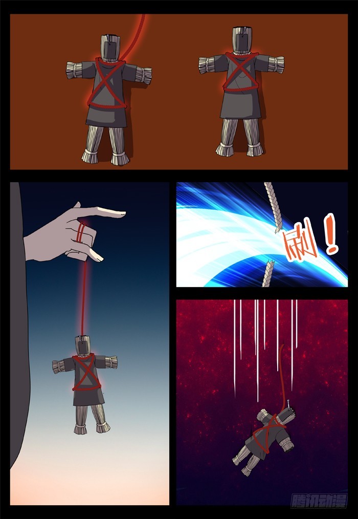 缚家仙（15）-第98话